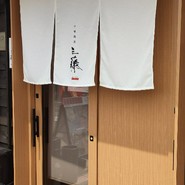 中華蕎麦 三藤 一宮店