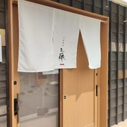 中華蕎麦 三藤 一宮店