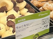 ミニワン 大丸須磨店
