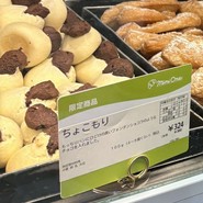 ミニワン 大丸須磨店