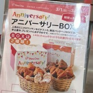 ミニワン 大丸須磨店