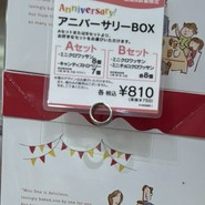 ミニワン 大丸須磨店