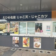 来島海峡サービスエリア