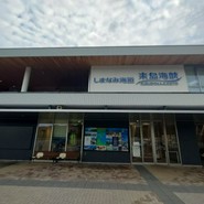 来島海峡サービスエリア