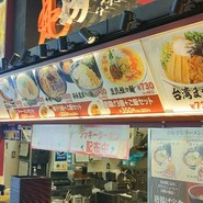風まつり テラスウォーク一宮店