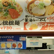 風まつり テラスウォーク一宮店