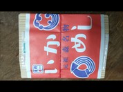 いかめし 阿部商店