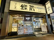 秋葉原 寿司屋 銀蔵