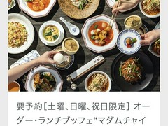 中国料理 花梨