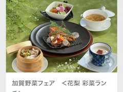 中国料理 花梨
