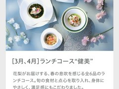 中国料理 花梨