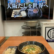 大阪だしのうどん屋 ひろひろ 安土町店