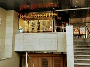 タリーズコーヒー 四ツ谷東口店