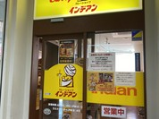 カレーショップ インデアン  音更店