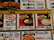 尾道ラーメン 麺屋 響