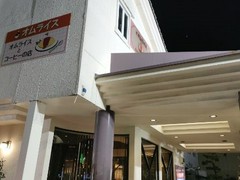 オムライス専門店 エグロン