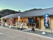 富島屋