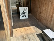 淡路翁