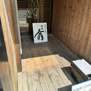 淡路翁