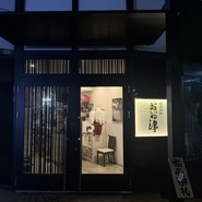 焼肉塊肉　おお津