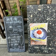 朝食場 nagayado