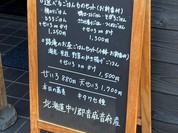 玄蕎麦　路庵