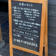 玄蕎麦　路庵