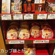 一蘭　 新宮店