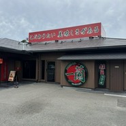 一蘭　 新宮店