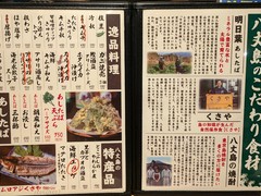 八丈島郷土料理 源八船頭 中目黒店