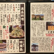 八丈島郷土料理 源八船頭 中目黒店