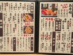 八丈島郷土料理 源八船頭 中目黒店