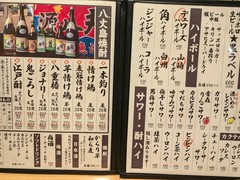 八丈島郷土料理 源八船頭 中目黒店