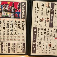 八丈島郷土料理 源八船頭 中目黒店