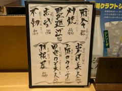 八丈島郷土料理 源八船頭 中目黒店