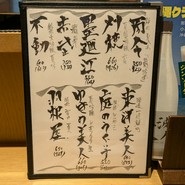 八丈島郷土料理 源八船頭 中目黒店