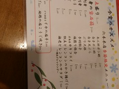 へぎそば匠 六本木店