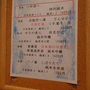 へぎそば匠 六本木店