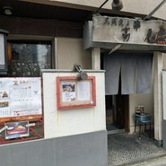 高尾