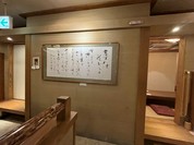 おか半 総本店