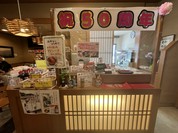 おか半 総本店
