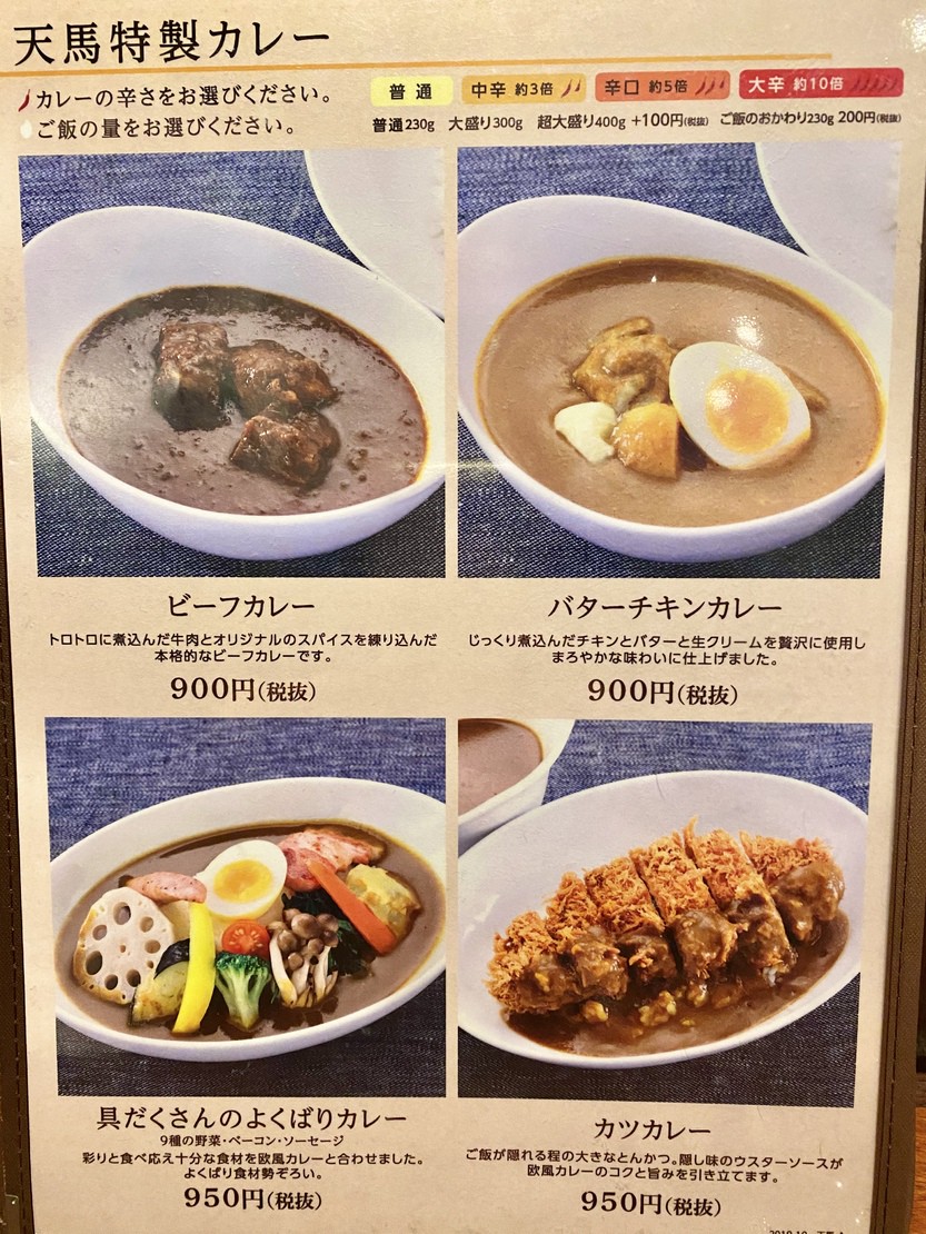 セッション ダイヤモンド どういたしまして 天馬 中野 店 東京 都 Uchouran Jp