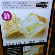 CHEZ MADU イクスピアリ店