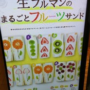 CHEZ MADU イクスピアリ店