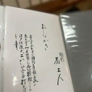 蕎上人