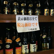 酒房・食処　いなか家