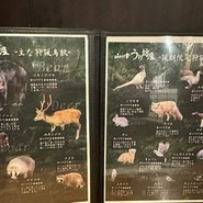 山の幸うり坊屋