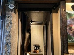 山の幸うり坊屋