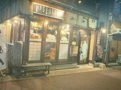 山の幸うり坊屋