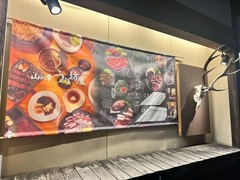 山の幸うり坊屋